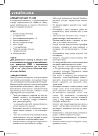 Страница 22