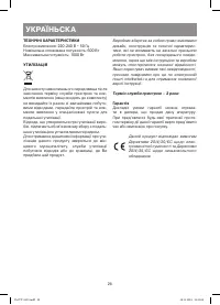 Страница 28
