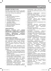 Страница 29