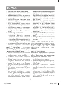 Страница 30