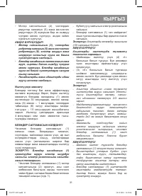 Страница 31