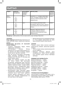 Страница 34