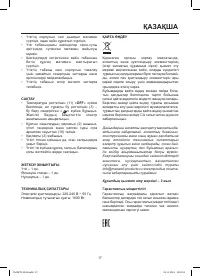 Страница 17