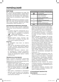 Страница 20