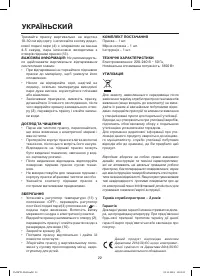 Страница 22