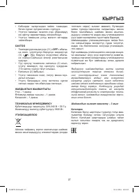Страница 27