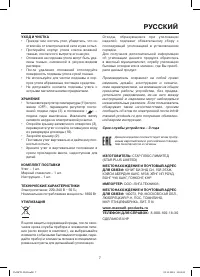 Страница 7