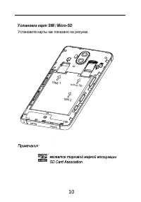 Страница 10