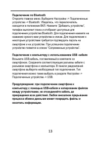 Страница 13