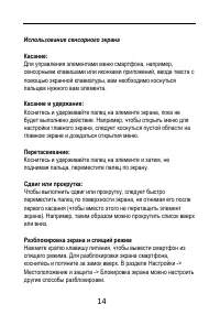 Страница 14