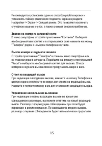 Страница 15