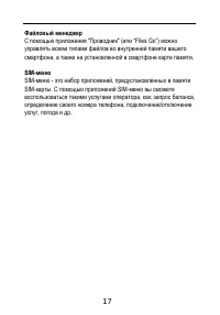 Страница 17
