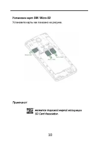 Страница 10