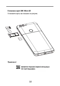 Страница 10