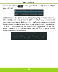 Страница 23