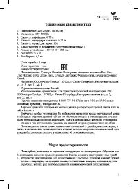Страница 11
