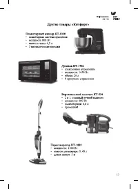 Страница 13