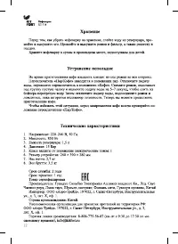 Страница 12
