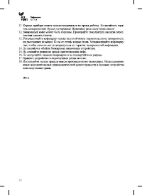 Страница 14