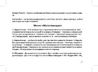 Страница 29