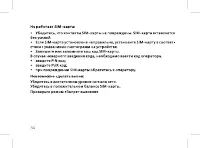 Страница 36
