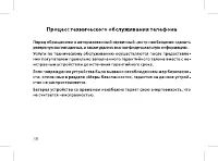 Страница 40