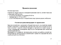 Страница 41