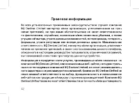 Страница 44
