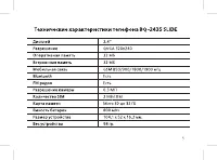 Страница 5
