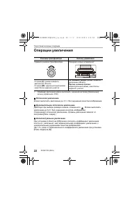 Страница 22