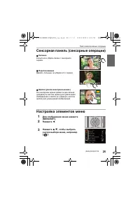 Страница 25
