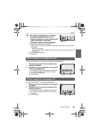 Страница 31