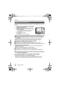 Страница 32