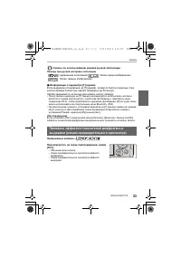 Страница 33
