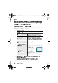 Страница 42