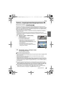 Страница 45