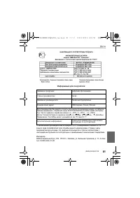 Страница 81