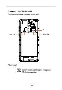 Страница 10