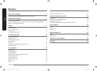 Страница 106