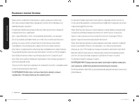 Страница 56