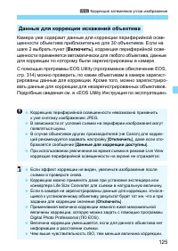 Страница 125
