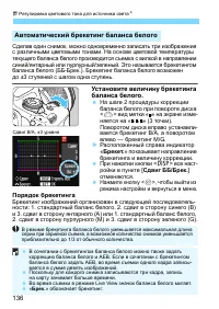 Страница 136