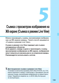 Страница 139