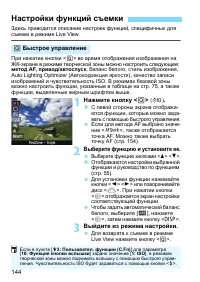 Страница 144