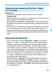 Страница 151