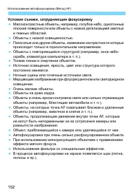 Страница 152
