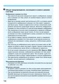 Страница 158