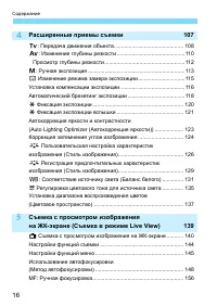 Страница 16