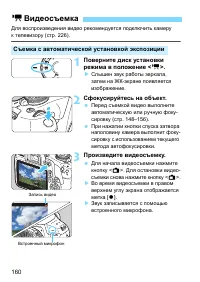 Страница 160