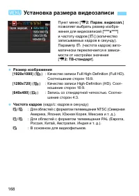 Страница 168